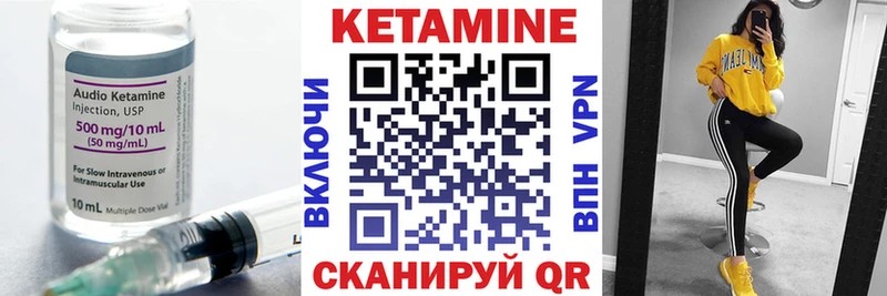 Кетамин ketamine  Темрюк 