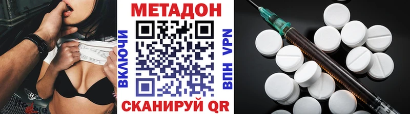 МЕТАДОН methadone купить кракен сайт Темрюк